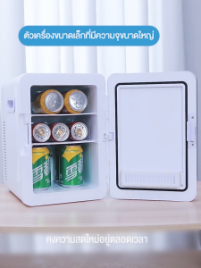 ตู้เย็นขนาดเล็ก จอแสดงผลดิจิตอล 20Lสามารถแสดงอุณหภูมิ 0-30°ตู้เย็นขนาดเล็ก มัลติฟังก์ชั่น ประตูเดียว พร้อมฟังก์ชั่นลดเสียงรบกวน