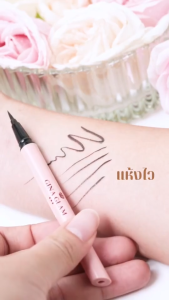 จีน่า แกรม อายไลเนอร์ สูตรแห้งไว เส้นเล็ก 0.6g G70 Gina Glam Lasting Quick-Dry Eyeliner