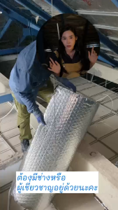 Alumix SILVER 8mm FR NET Insulation (SL80 FRNS) ฉนวนกันความร้อน สะท้อนความร้อน 97 %