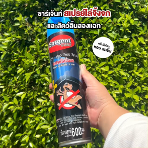 Sargent ซาเจ้นท์ สเปรย์ไล่จิ้งจก ตุ๊กแก และ สัตว์ลิ้นสองแฉก กลิ่นโอโซน ขนาด 600 มล. #200767