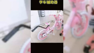 Children learn to ride bicycle handrail push rod to help beginners learn to ride