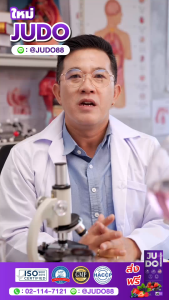 JUDO |โปร 2แถม2| จูโด้ ผลิตภัณฑ์เสริมอาหารท่านชาย แบบผง อมใต้ลิ้น/ชงดื่ม พร้อมลุยทุกกิจกรรมบนเตียง