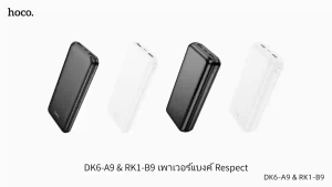 แบตสำรอง HOCO​ RK1-B9 Power Bank พาวเวอร์แบงค์ 20000mAh พร้อมไฟ LED แสดงสถานะการชาร์จ