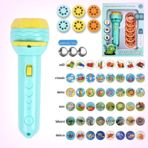 (AK06) พร้อมส่ง ของเล่น ไฟฉายโปรเจคเตอร์ 48/80 รูปแบบ ของเล่นจำลอง Projection flashlight toy ฝึกความจำ การมอง เรียนรู้ ส่งไว ส่งเร็ว
