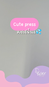 Cute Press Mineral Facial Mist 100ml คิวท์เพรส มิเนรัล เฟเชียล มิสท์ 100ml