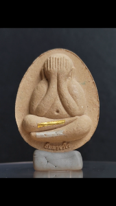 1120 Thailand Buddha Amulet 泰国佛牌. Phra Pidta Jambo Plodni Run Raek. Luang Phor Sin Phatthacharo. Wat Lahan Yai. BE2565.