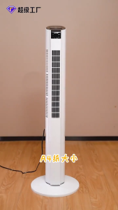Fast Delivery: Floor & Vertical Electric Fans for Your Home