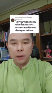 หอมบำรุงธาตุ ขนาด 40 กรัม