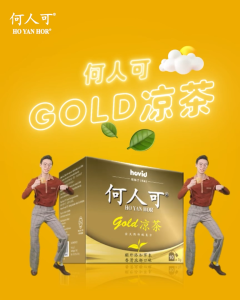 Ho Yan Hor Gold Herbal Tea 10s
