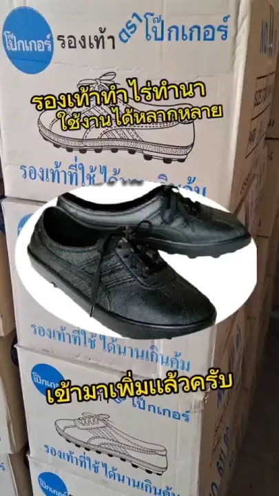 รองเท้าผ้าใบยางกันน้ำสำหรับทำสวน พื้นปุ่ม