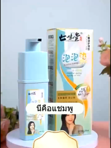 ครีมเปลี่ยนสีผม ครีมย้อมสีผม โฟมย้อมผม สีย้อมผม ยาย้อมผมออแกนิ ครีมทำสีผม ยาย้อมผม 6เฉดสี 230ml