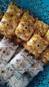 โปsยทานหมอนนาค งานบุญ งานบวช