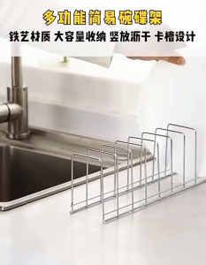 Mi.more 2Pcs Rak (Piring+Mangkuk) Stainless/Dapur Organizer Rak Piring Dapur Rumah Tangga Rak Drainase Piring Memasak Pan Cover Stand Aksesoris Dapur