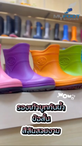 ฟิลเลอร์บูทรู บูทสีชมพู รองเท้าบูทผลิตในไทย การผลิตดี คุณภาพ รองเท้าบูทสี รองเท้าบูทกันน้ำ สีสันสดใส ความสูง 7 นิ้ว - MFS