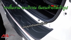 Rear Bumper Step Cover คิ้วกันรอยประตูท้าย กันรอยฝาประตูท้าย TOYOTA FORTUNER 2015-2019 สีดำด้าน
