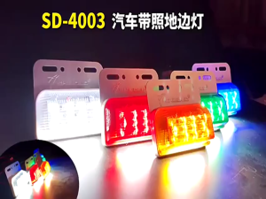 1 Pc - 24V LED SHILIDUO SD-4003 for Truck Trailer Bus Van Jeep Forward Side Marker Light Side Lamp