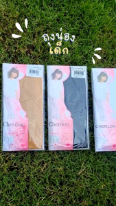 ถุงน่องเด็ก สีขาว สีดำ สีเนื้อ(ไข่) ***สำหรับเด็ก*** ส่วนสูง 120-150 ซม. ถุงน่อง