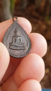 เหรียญพระอาจารย์วิเชียร วัดห้วยทราย จ.นครราชสีมา ปี2530 (รุ่นเฉลิมพระเกียรติ)