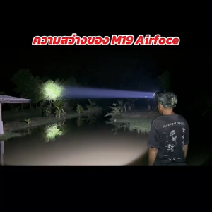 [ร้านไทย]ไฟฉายคาดหัวเครื่องบิน M19 AIR FORCE รุ่นพิเศษ . เปลี่ยนแลนส์ได้ 3 แสง ขาว เหลือง ฟ้า