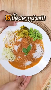 น้ำยาขนมจีน สำเร็จรูปกระป๋องพร้อมทาน รสชาติหอมเครื่องเทศ อร่อยมาก เก็บได้นาน 3 ปี 10 กระป๋อง สินค้าพร้อมส่ง