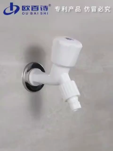 NewType Multifunctional Plastic Faucet with Hose Connector(washing machine hose etc. )