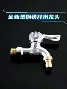 JOSNUW High Quality Faucet Water Tap Plastic Galvanized Silver Faucet Bibcocks for Kitchen/Washing Machine Free Gift