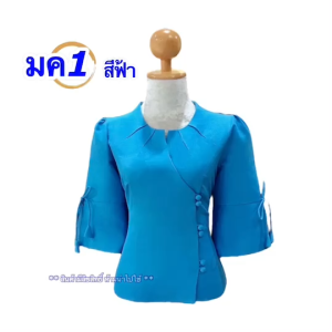 เสื้อไหมลาว เสื้อไหมลาวผู้หญิง อก34-44นิ้ว มี 8 สี เสื้อไหมลาวอัดกาว ไหมหม่อนลาว ไหมลาวสวยๆ ผ้าไหมงาม รหัส มค
