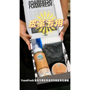 FoamFresh Lux Leather Care Essential Box 2 IN 1 Leather Foam Cleaner (300ML) + Leather Care Cream (50ML)