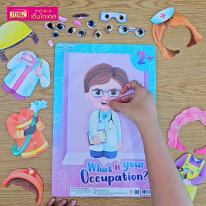 หนังสือพร้อม Pull & Stick : What is your occupation? แต่งตัวตุ๊กตา ชุด อาชีพในฝันของหนู