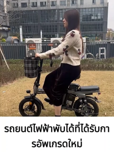 OneLight จักรยานไฟฟ้าพับได้ เหมาะสำหรับผู้ใหญ่ การดำเนินงาน 48V-8A ขับได้ไกลถึง 45-50 กิโลเมตร