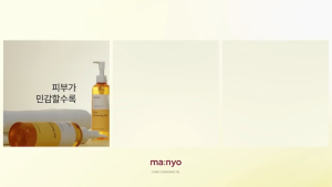 <Size lớn 300ml> DẦU TẨY TRANG MANYO LÀM SẠCH DA MA:NYO PURE CLEANSING OIL 300ML