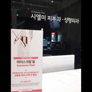 Ekseption Ice Cream Repair moisturizer