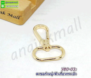 ตะขอก้ามปู 2.5 ซม. สำหรับกระเป๋า/กระเป๋าหนัง ตัวเกี่ยวกระเป๋า 25mm ตะขอสายคล้อง จัดส่งเร็ว พร้อมส่งในไทย