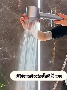 💧แรงดันน้ำเพิ่มขึ้น2000% 💧ฝักบัวแรงดันสูง ปรับได้5ระดับ เปิดปิดที่ฝักบัวได้สามารถปรับน้ำได้ 4 รูปแบบ รับฟรี ไส้กรองฝักบัว 2 ชิ้น ประหยัดน้ำขึ้น ฝักบัวอาบน้ำ ฝักบัวกรองน้ำ หัวฝักบัว