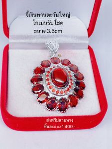 จี้เงินโกเมนทานตะวัน