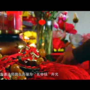 已開光 风水挂件 五帝钱 铜钱 专业化解各种门对门 FENG SHUI 风水 開光招财 铜钱 中国结 挂件 乾隆 五帝 招财 镇宅 平安 聚宝盆 元宝 新年 婚礼 拜神 銅錢風水 辟邪 古铜钱