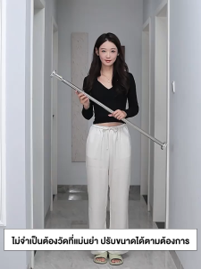 ราวตากผ้ายืดหด ราวม่าน สแตนเลส ขนาดท่อ 24 มม. ปรับยาวได้ถึง 2.6 เมตร สำหรับตากผ้าและเป็นราวม่าน