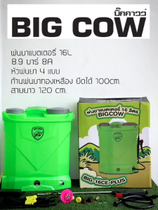 BIGCOW เครื่องพ่นยาแบตเตอรี่ 16 ลิตร รุ่น BIG-16CE-PLUS (สีเขียว)