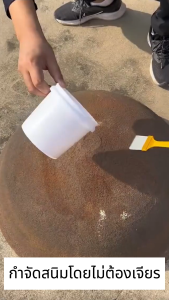 ⚜คุ้มค่ากับขวดใหญ่1000g⚜น้ำยาขจัดสนิมโลหะ อย่างรวดเร็วกำจัดสนิมเหล็ก หมดปัญหาเรื่องสนิม น้ำยากันสนิม น้ำยาแปลงสนิม ขจัดสนิม น้ำยาหยุดสนิม ไพรเมอร์สูตรน้ำ น้ํายากัดสนิม โลหะกันสนิม