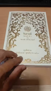 จินดามณี เล่ม 1 พร้อมส่ง หนังสือสะสม หนังสือหายาก หนังสือจินดามณี จินดามณี หนังสือ - Lazada