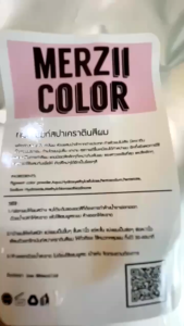 สีผมที่มีรีวิวลูกค้าจริงนับพัน!! เติมสีผม ผมไม่พัง