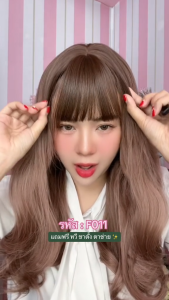 F011 วิกผมยาวลอนทูโทนชมพูพีช เป็นวิกผมมีหน้าม้า ผมปลอม วิกผม Falah ไม่โป๊ะ ไม่เงา รูปลักษณ์ที่ไหมนู้จับกัน มีความสวยงามและคุณภาพเหมาะสม ที่ไหมพรีเมียมเป็นชุดช่วยการเข้าชม นอนเพื่อการสุขภาพ