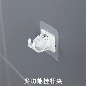 8Pcs Curtain Rod Clips Bracket - Nail-Free Adjustable Curtain Rod Holder - Self-adhesive Clamp Hooks for Closet Bathroom Shower Rod - Fixed Clip Hook