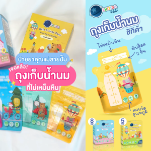 Chitida ถุงเก็บน้ำนม 5 oz 1 กล่อง ถุงหนา ซิปล็อค 2 ชั้น ลดกลิ่นหืน เทนมเข้าทางออกทางลดการปนเปื้อน ถูกเถอะในสี บอกอูนหภูมิ