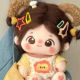 Cotton Baby Doll House