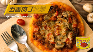 Gulong Spiced Pork Cubes (142g)