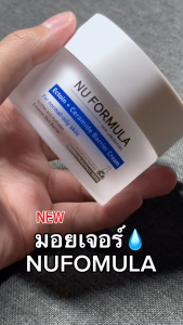 [1 Pcs] NU FORMULA Ectoin + Ceramide Barrier Cream Sachet 6g นู ฟอร์มูล่า เอคโตอิน + เซราไมด์ แบร์ริเออร์ ครีมแบบซอง มอยซ์เจอร์ไรซิ่งเจลครีม เนื้อบางเบา ไม่เหนอะหนะผิว เหมาะสำหรับทุกสภาพผิว