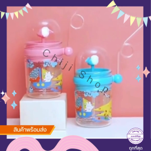 กระติกน้ำเด็กลายการ์ตูน กระบอกน้ำเด็ก  ขวดน้ำเด็กลายน่ารักๆ แบบหลอดดูด มีสายสะพาย