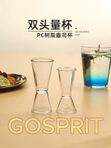 20cc/40cc Acrylic Transparent Measuring Cup Double Fixture Measuring Cup Milktea Measuring Cup