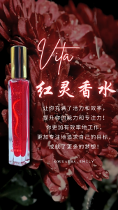 Vita 红灵香水：【活力&行动力】(改善拖延症，全身充满活力)(能量产品) 适用群 : 容易犹豫不决，行动力不够容易拖延